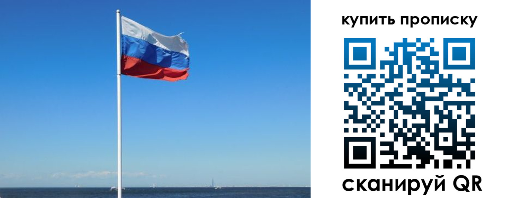 прописка для школы в Хадыженске