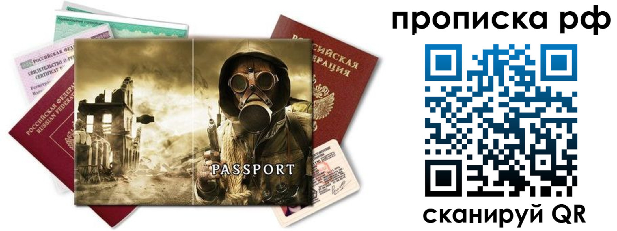 временная регистрация для всех в Хадыженске