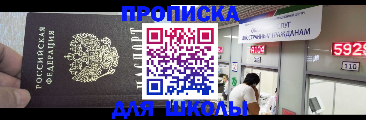 прописка регистрация в Хадыженске