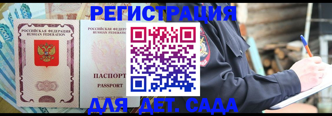 прописка иностранных граждан в Хадыженске